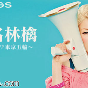 椎名林檎